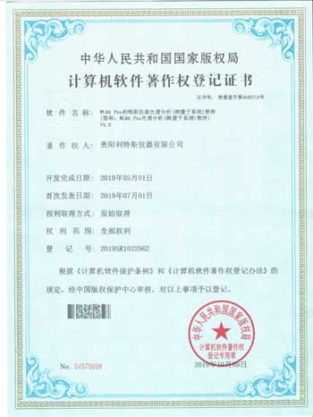 WL8A Pro測(cè)量子系統(tǒng)軟件V4.0 WL8A Pro測(cè)量子系統(tǒng)軟件V4.0