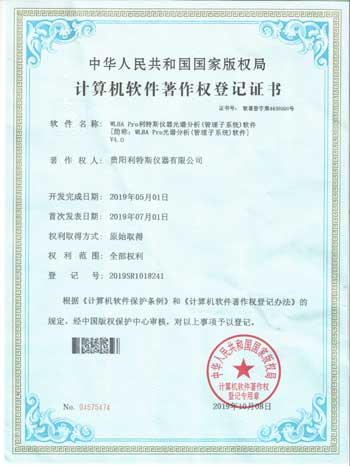 WL8A Pro管理子系統(tǒng)軟件V4.0 WL8A Pro管理子系統(tǒng)軟件V4.0