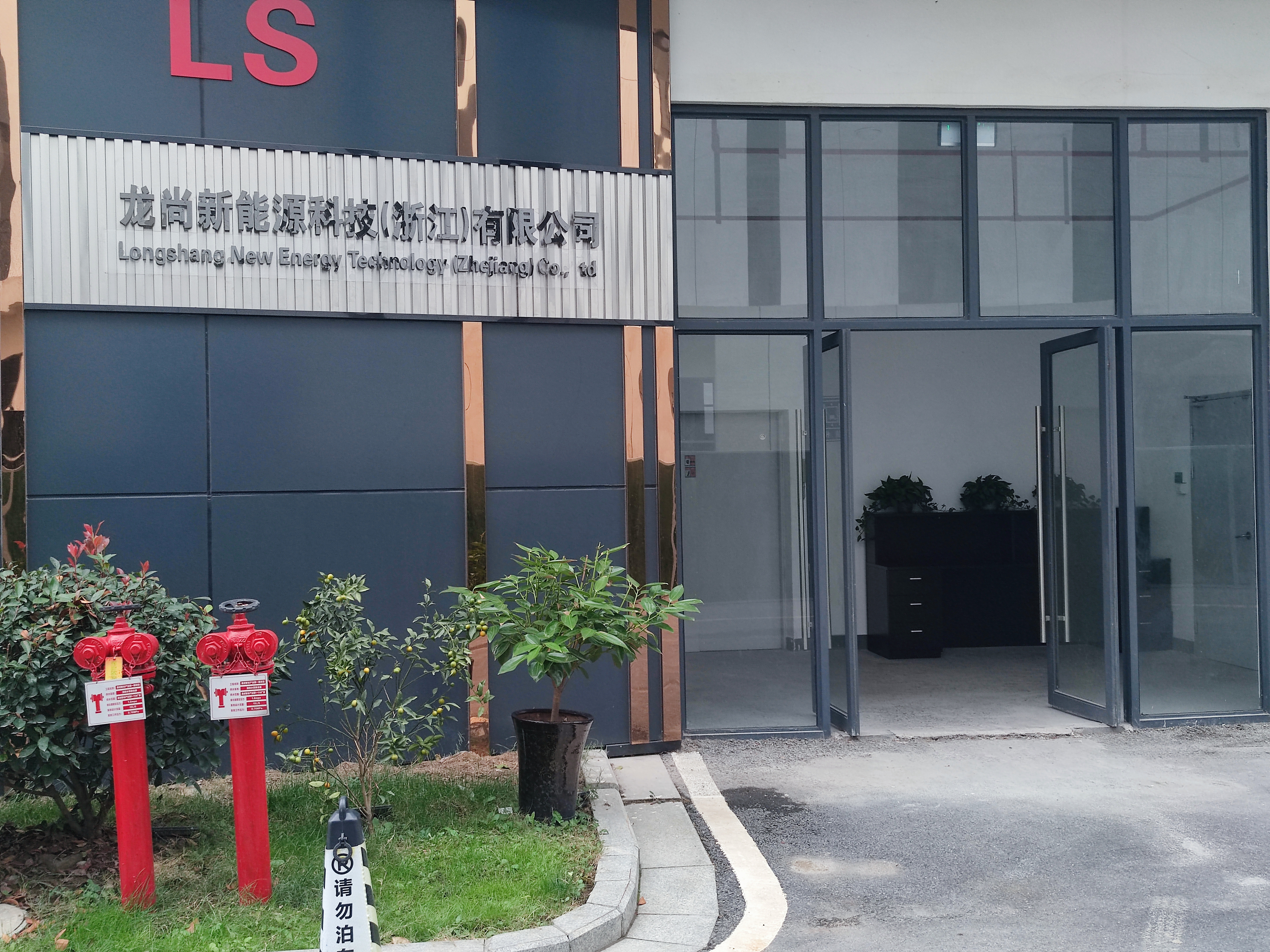 龍尚新能源科技有限公司3 龍尚新能源科技有限公司3